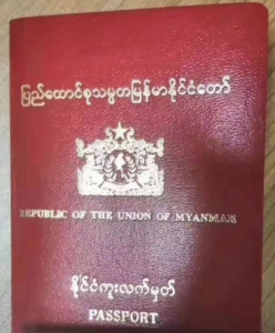 緬甸護照